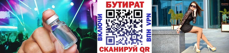 гидра маркетплейс  Цоци-Юрт  БУТИРАТ Butirat 
