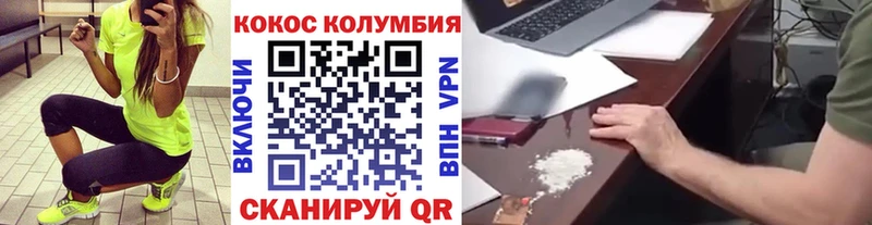 Cocaine 97%  ОМГ ОМГ tor  Цоци-Юрт 