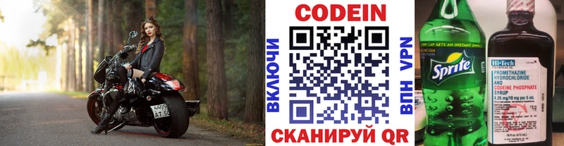 Codein Purple Drank  Цоци-Юрт 