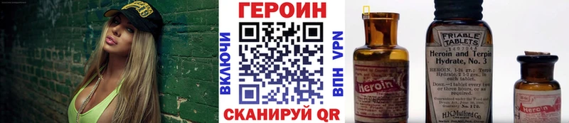Героин белый  Цоци-Юрт 