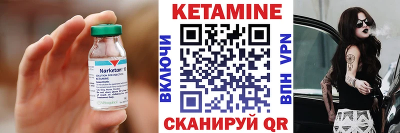 Кетамин ketamine  закладка  Цоци-Юрт 